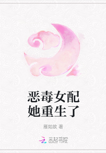 惡毒女配她重生了