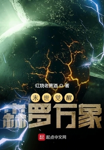 末世覺醒森羅萬象