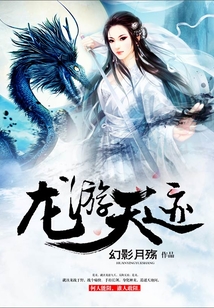 龍游天跡