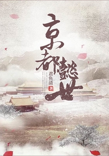 京都懿世