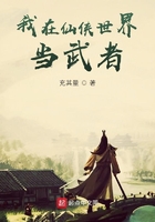 我在仙俠世界當武者在線閱讀