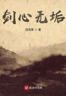 劍心無垢