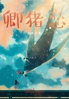 打工变成首付在线阅读