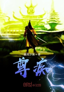 尊癡