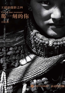 那一刻的你