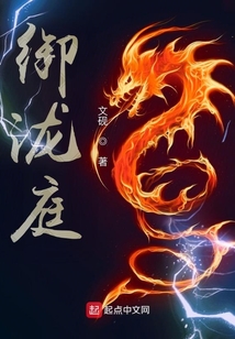 御瀧庭