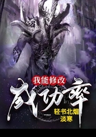 我能修改成功率
