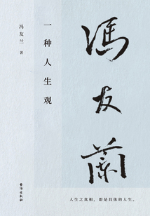 一種人生觀