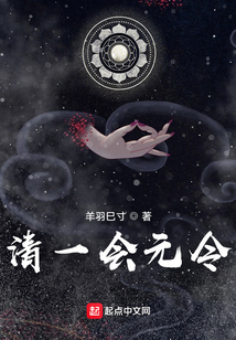 清一會元令