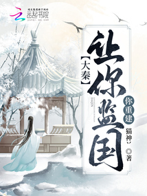 大秦:讓你學(xué)治國,,你統(tǒng)一天下了