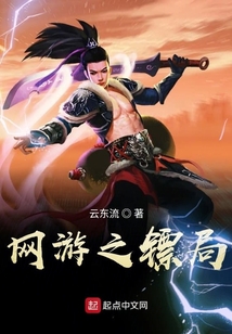 网游之镖局