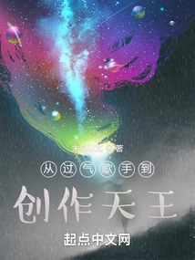 From a Has-been Singer to a Creative King