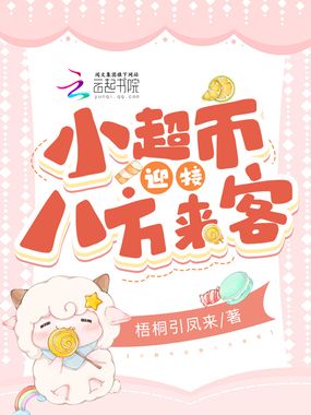 小超市迎接八方来客在线阅读