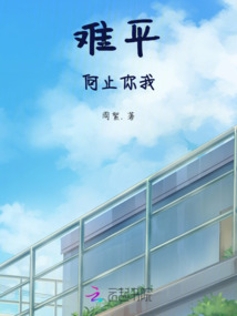 難平何止你我