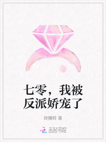 七零，我被反派嬌寵了