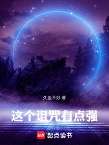 開(kāi)局長(zhǎng)生永存，手握無(wú)敵殺器