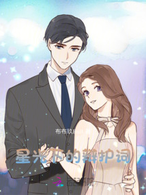 星光下的辯護詞