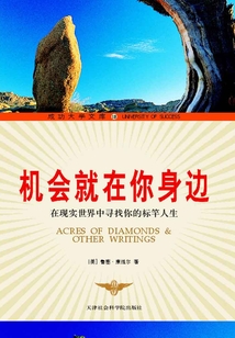 機(jī)會就在你身邊