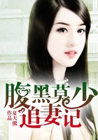 腹黑莫少追妻記在線閱讀