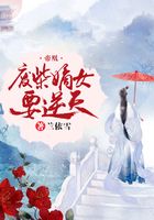 帝凰：廢柴嫡女要逆天在線閱讀