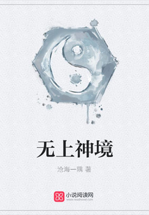 無上神境