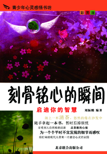 刻骨銘心的瞬間