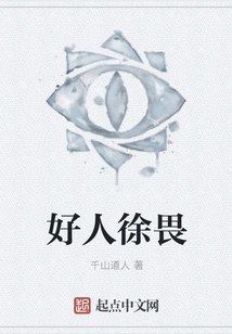 Good Man Xu Wei