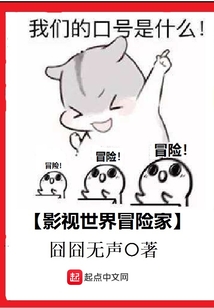 影視世界冒險家