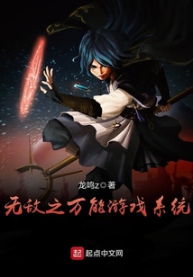 無敵之萬能游戲系統