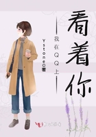 我在QQ上看著你在線閱讀