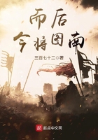 而后今將圖南在線閱讀