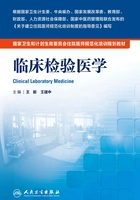 临床检验医学在线阅读