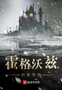 霍格沃茲的新學(xué)院