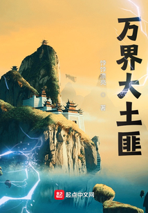 諸天開局就被綁上山