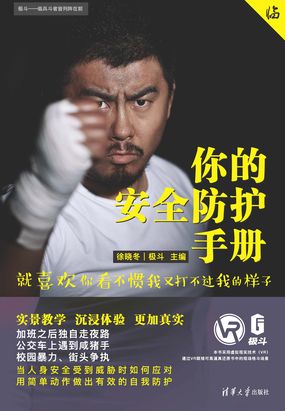你的安全防护手册:就喜欢你看不惯我又打不过我的样子最新章节全文无弹窗在线阅读-女古言