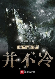 這個殺手并不冷