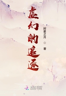 虛幻的追逐