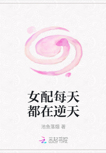 女配每天都在逆天
