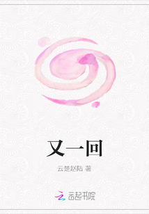 又一回