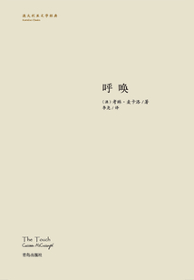 呼喚