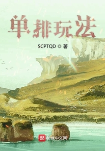 單排玩法