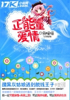 正能量爱情