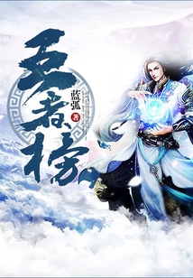王者榜