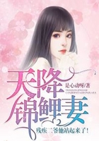 天降锦鲤妻,残疾二爷他站起来了!