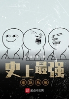 史上最强组队系统在线阅读