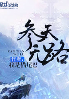 參天無路在線閱讀
