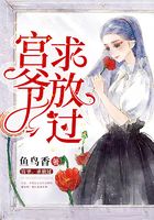 宮爺，求放過在線閱讀