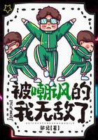 靈氣復(fù)蘇：被嘲諷的我無敵了在線閱讀
