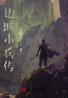边城小兵传在线阅读