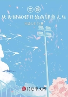 文娱:从为国献唱开始的肆意人生